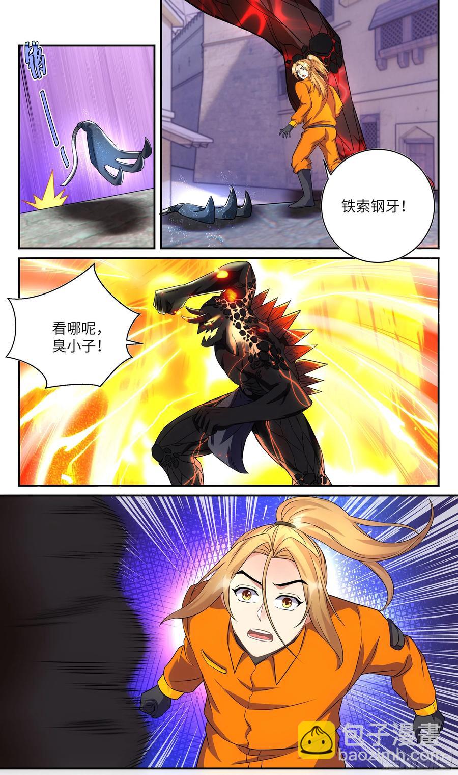 荒古遗迹篇：尝尝我的小钢蛋！11