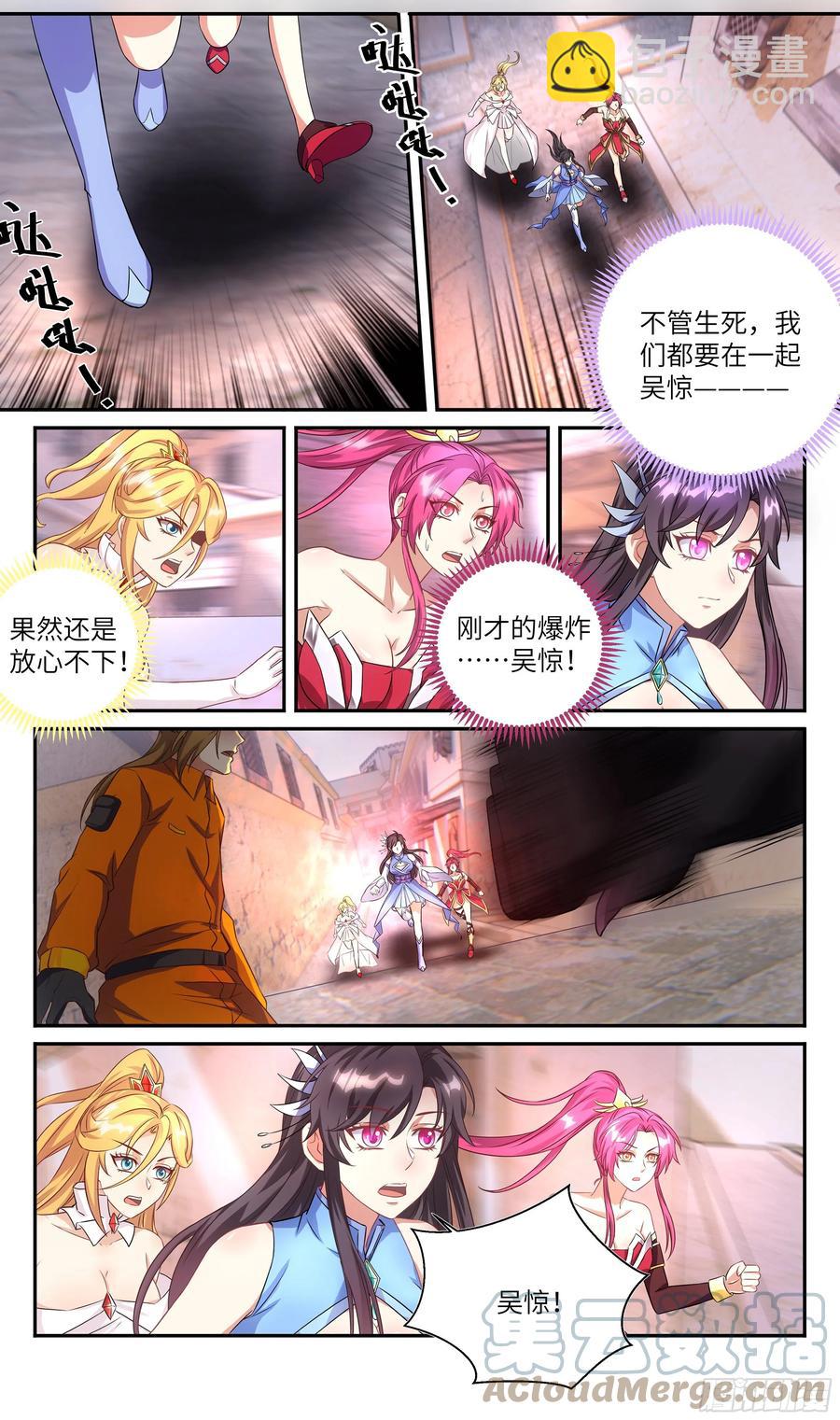 荒古遗迹篇：尝尝我的小钢蛋！12