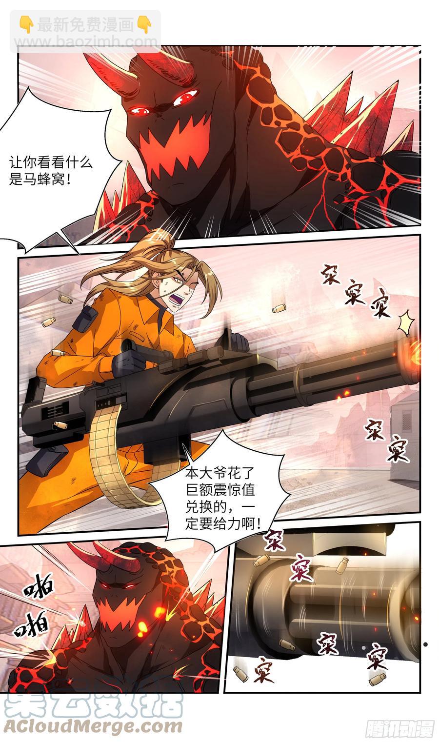 荒古遗迹篇：尝尝我的小钢蛋！8