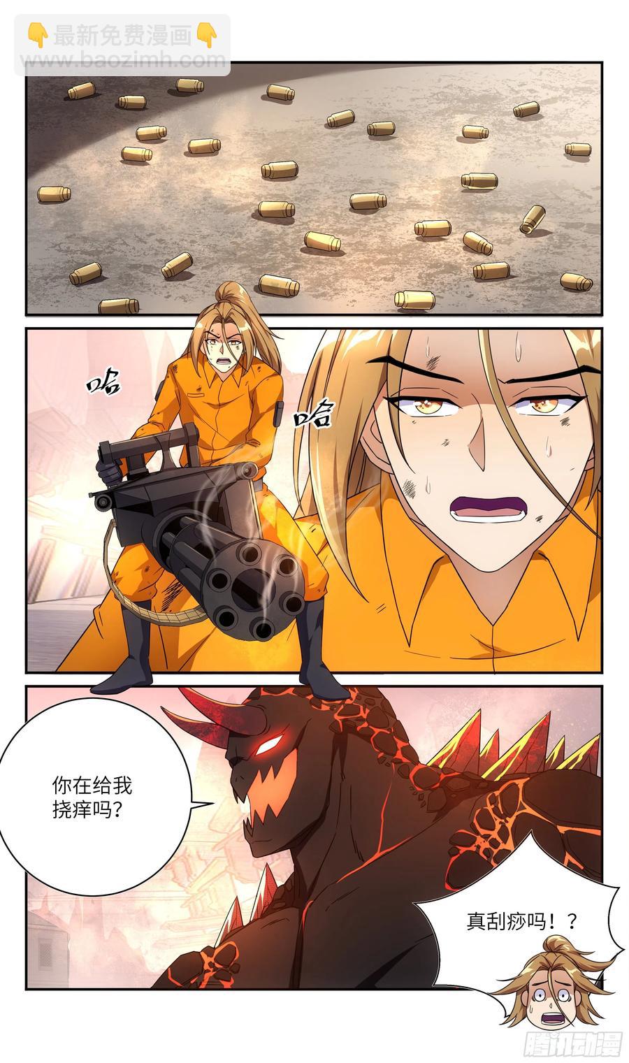 荒古遗迹篇：尝尝我的小钢蛋！9