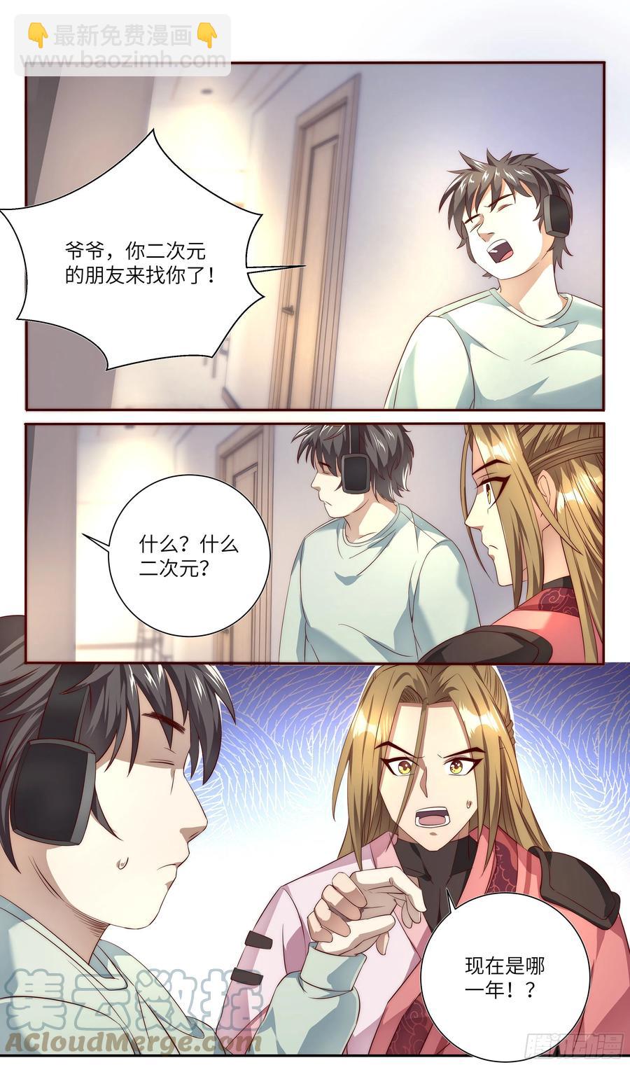 荒古遗迹篇：爷爷的爷爷叫什么？10