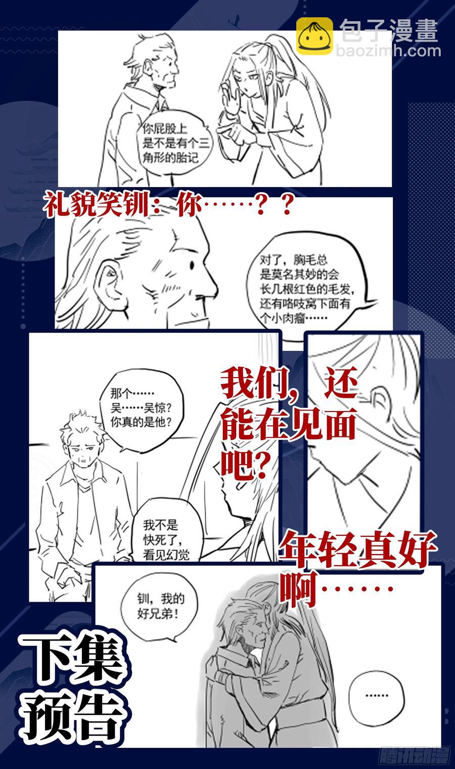 荒古遗迹篇：爷爷的爷爷叫什么？11