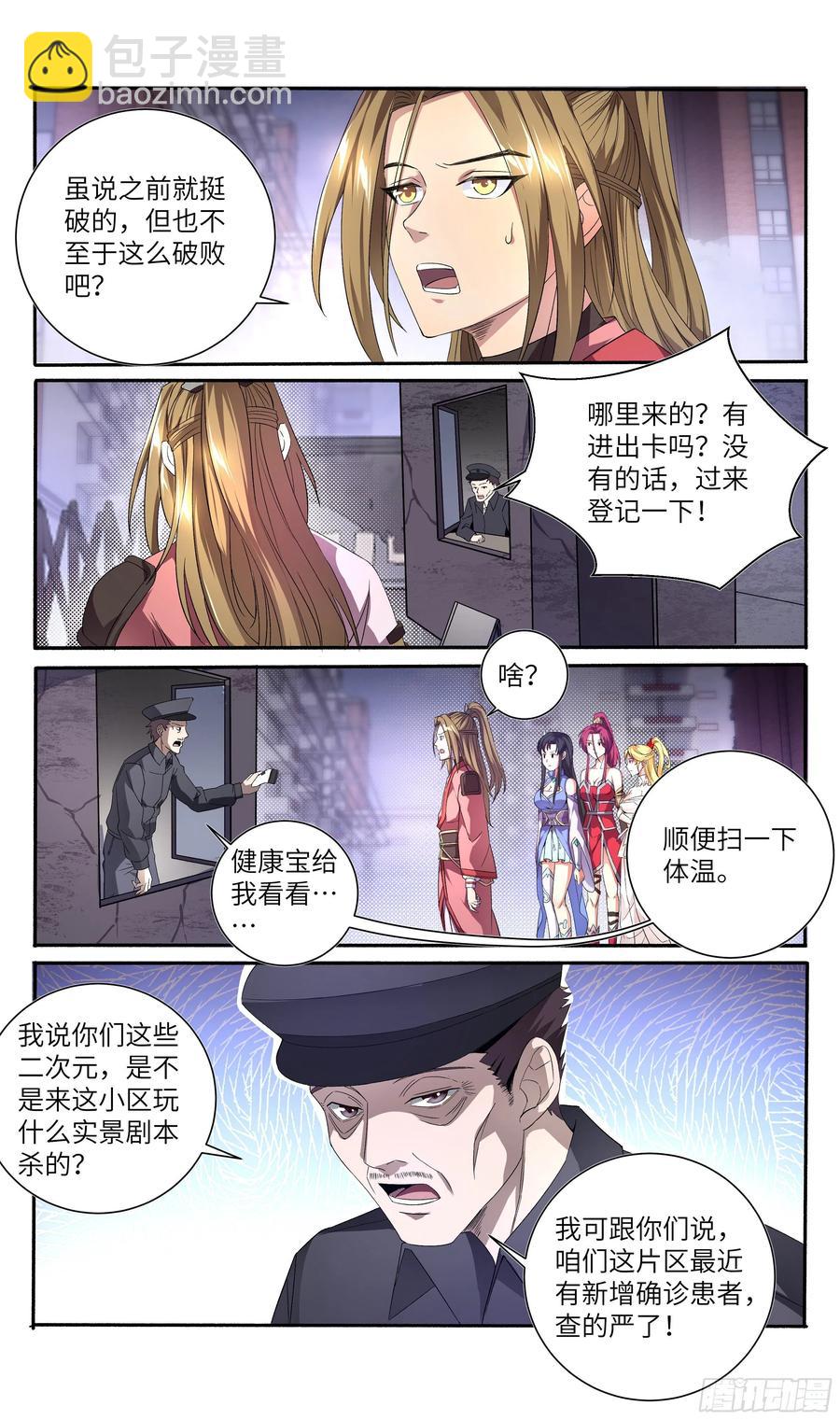 荒古遗迹篇：爷爷的爷爷叫什么？3