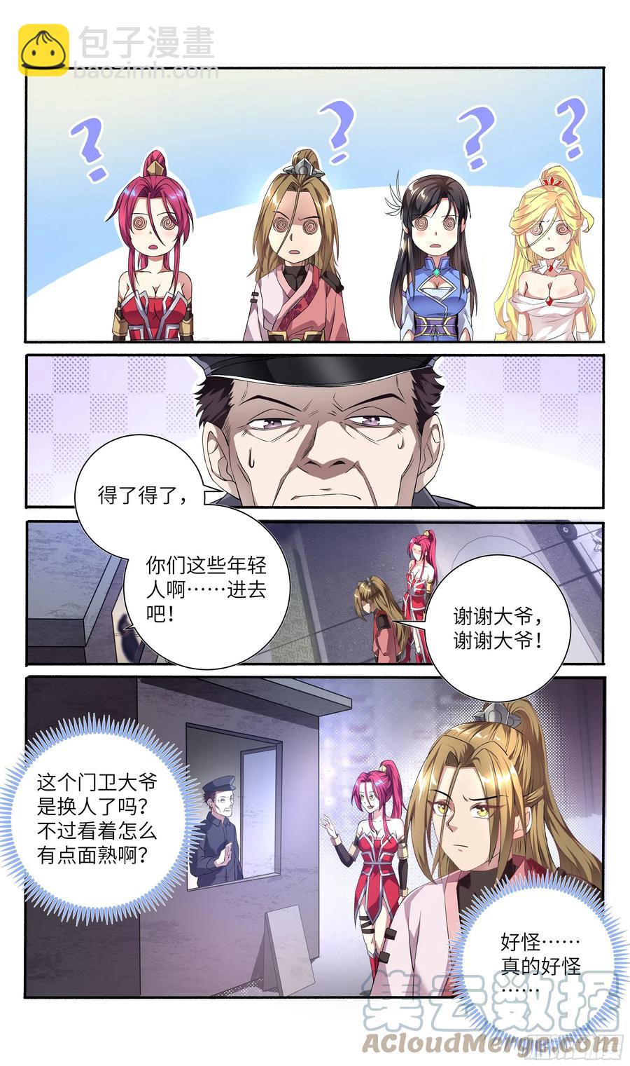 荒古遗迹篇：爷爷的爷爷叫什么？4
