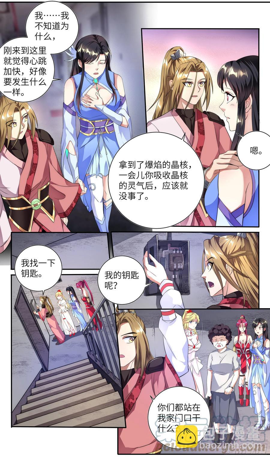荒古遗迹篇：爷爷的爷爷叫什么？6