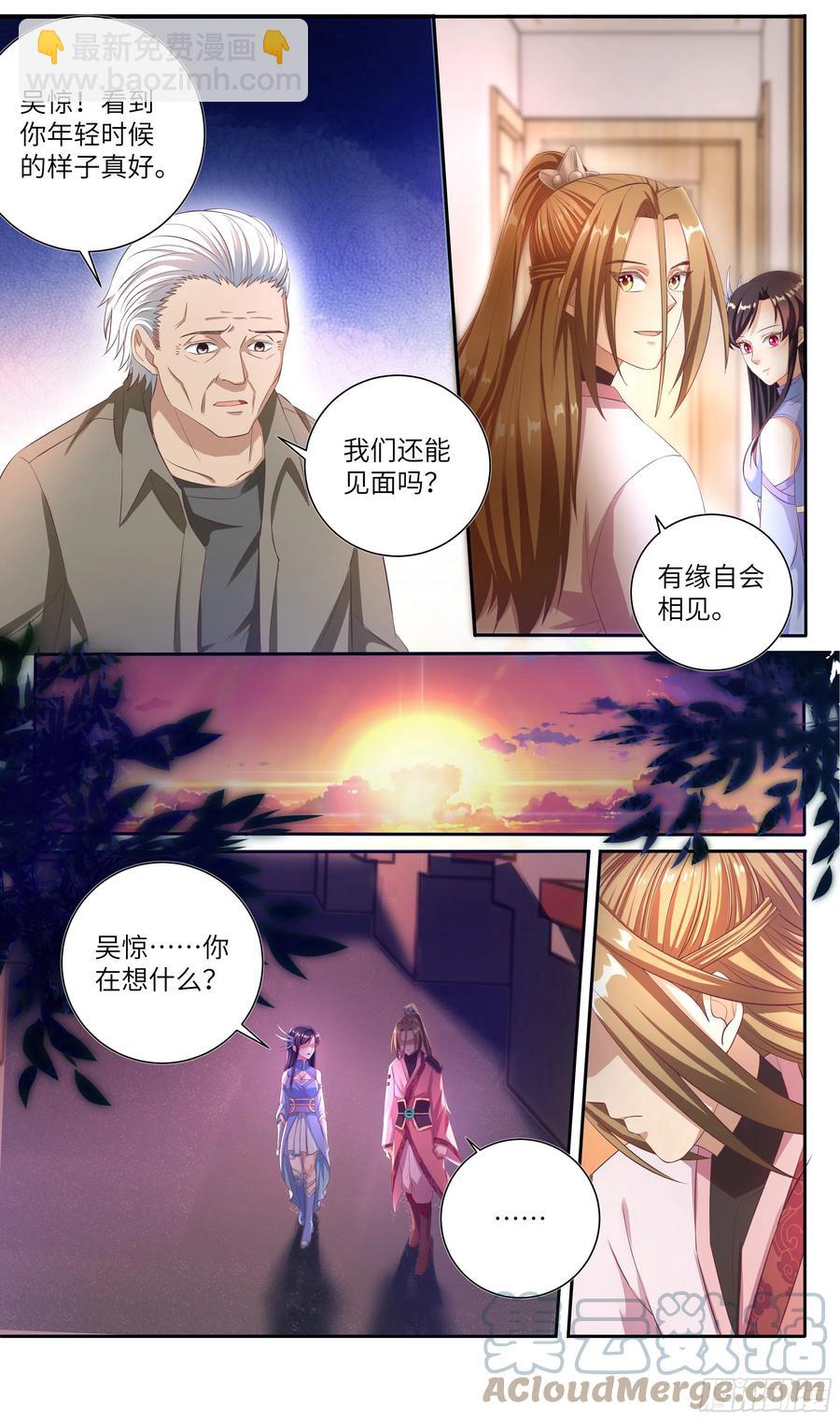 荒古遗迹篇：你我的缘分不止于此10