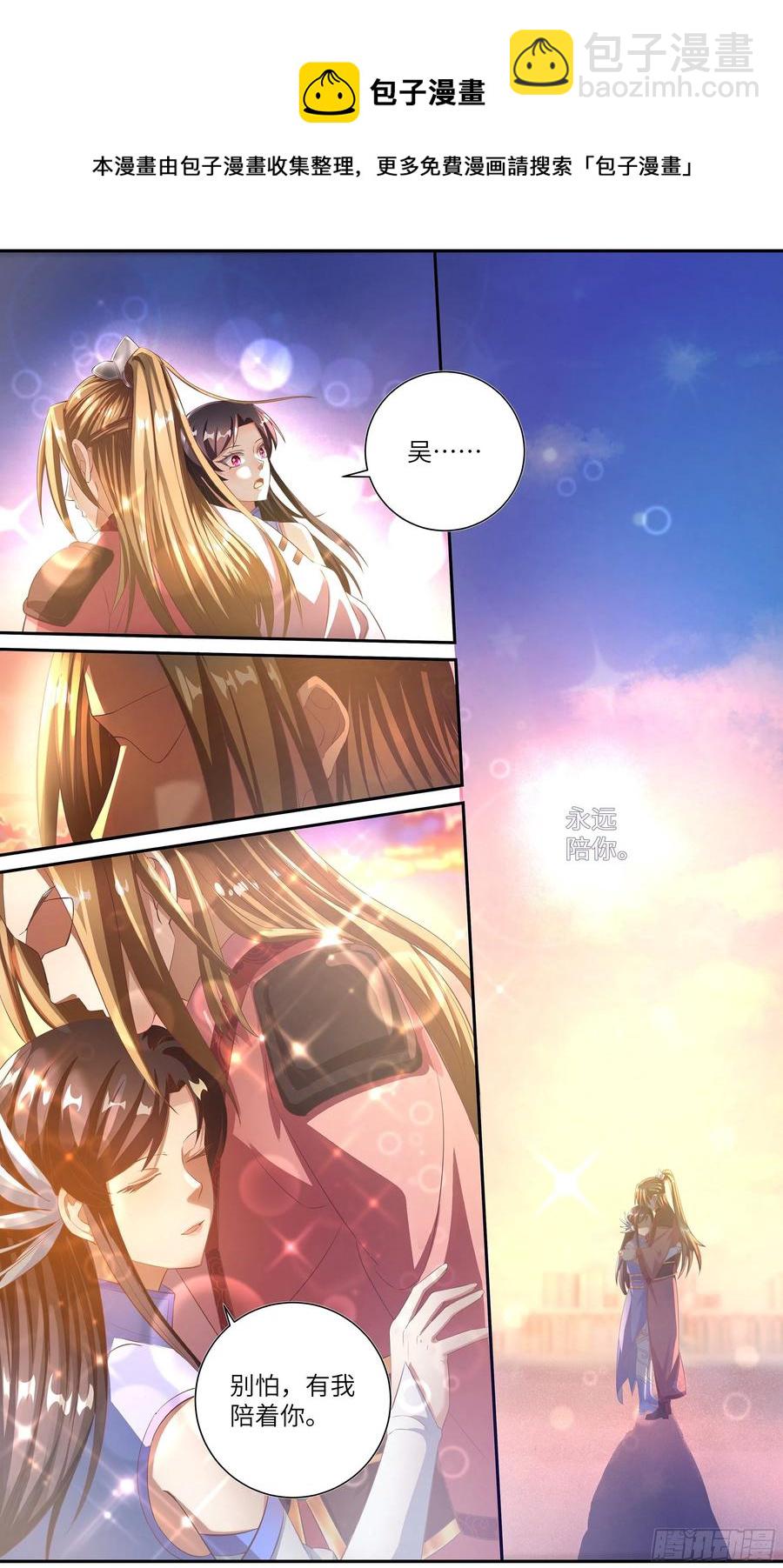 荒古遗迹篇：你我的缘分不止于此11