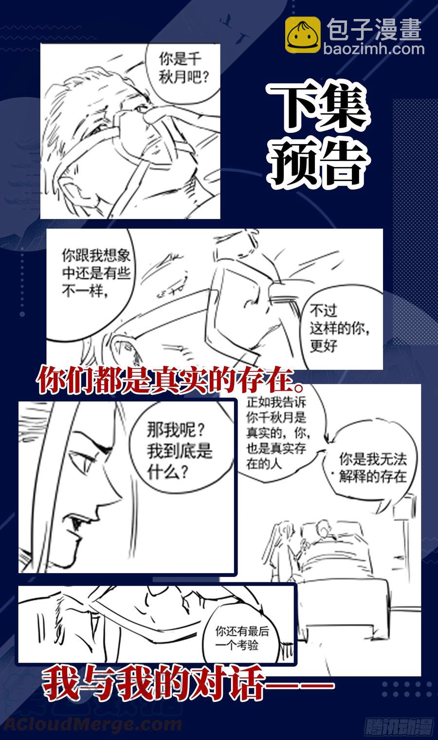 荒古遗迹篇：你我的缘分不止于此12