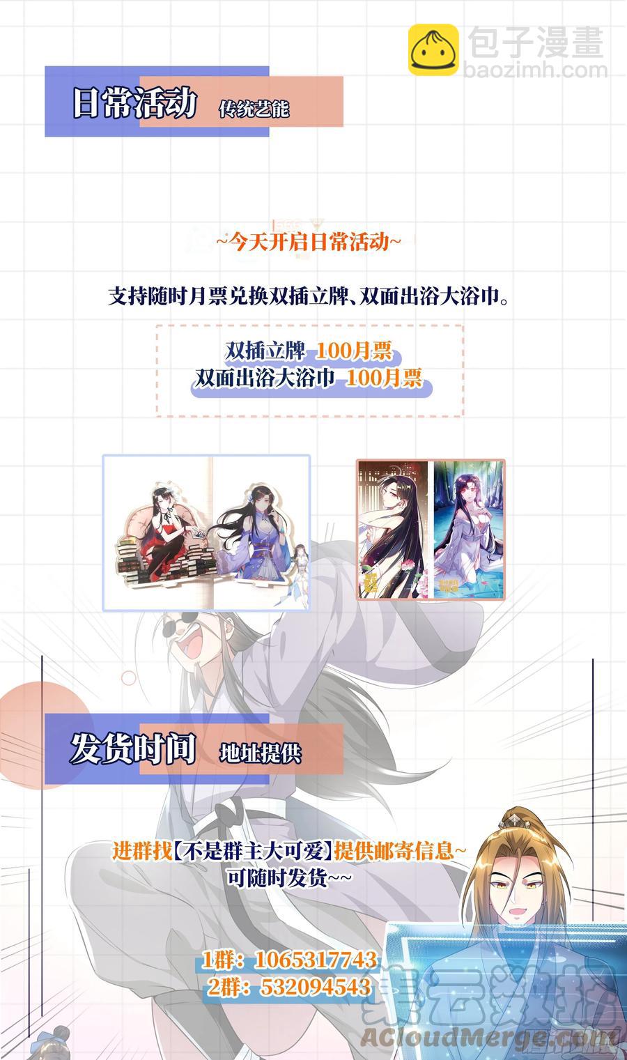 荒古遗迹篇：你我的缘分不止于此14