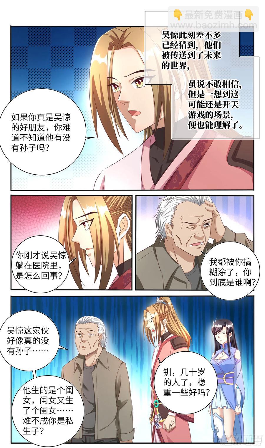 荒古遗迹篇：你我的缘分不止于此5