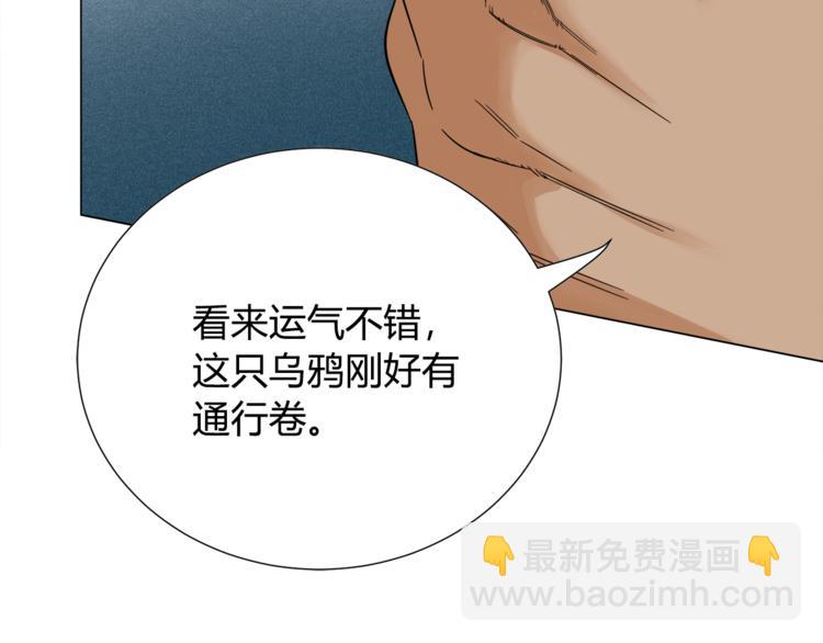 第5话 争抢通行卷139