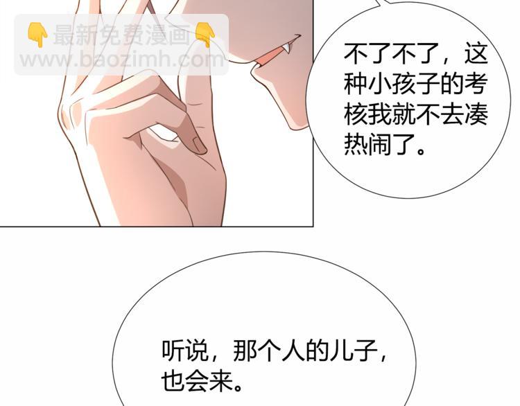 第5话 争抢通行卷23