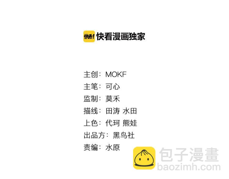 第5话 争抢通行卷3
