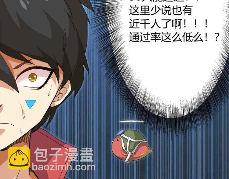 第5话 争抢通行卷43