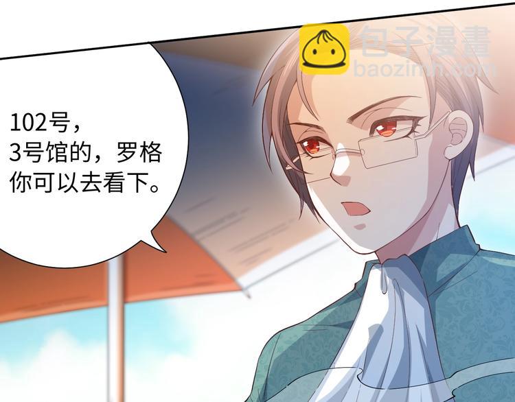 第37话 擂台上的美少女118
