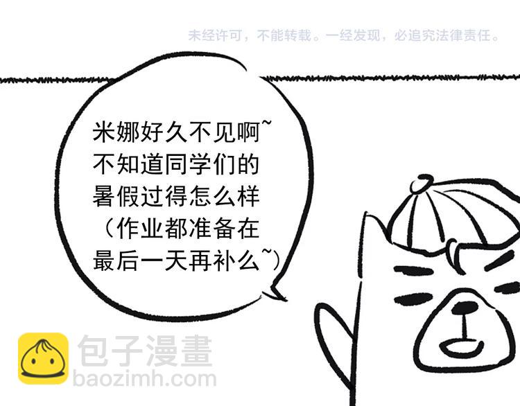 第37话 擂台上的美少女145