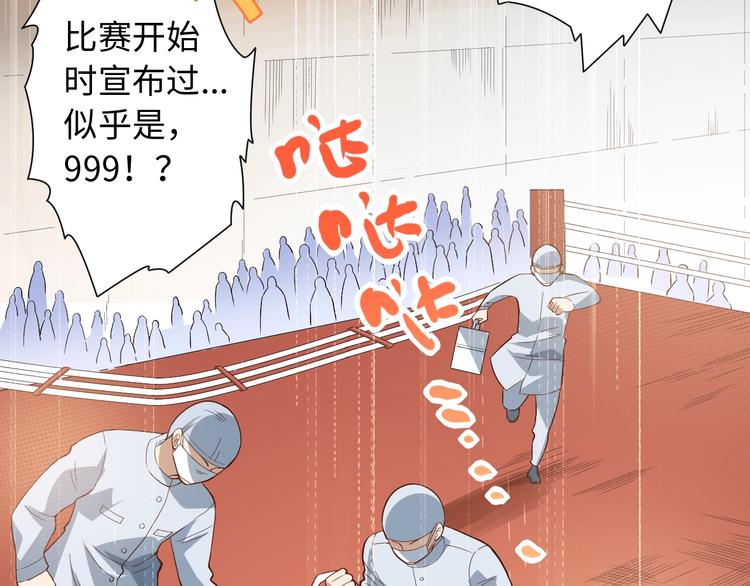 第37话 擂台上的美少女16