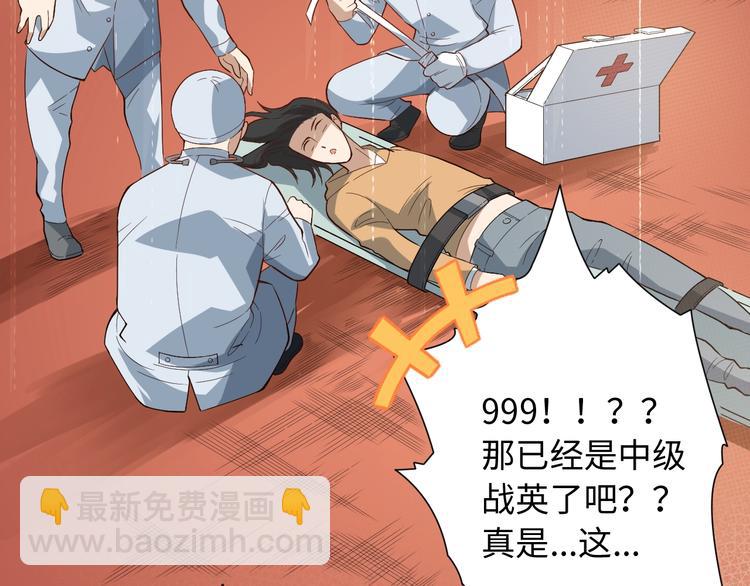 第37话 擂台上的美少女17