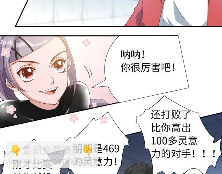 第37话 擂台上的美少女31