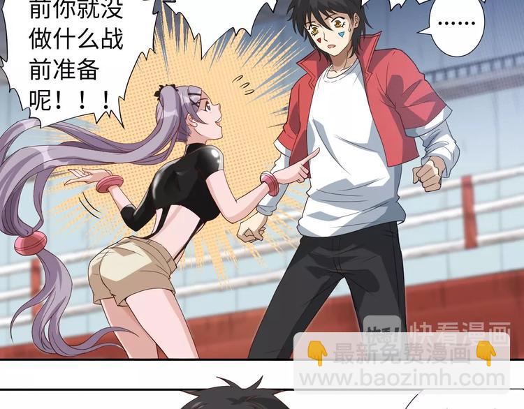 第37话 擂台上的美少女32