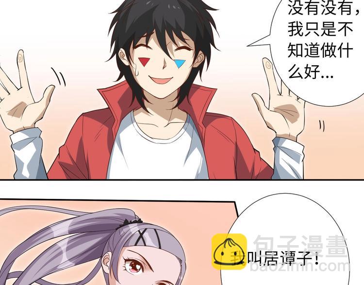 第37话 擂台上的美少女33