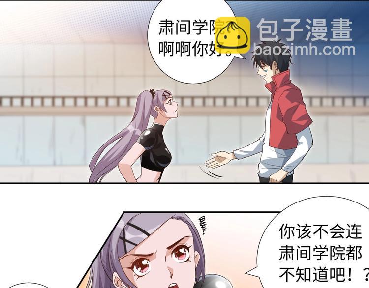 第37话 擂台上的美少女35
