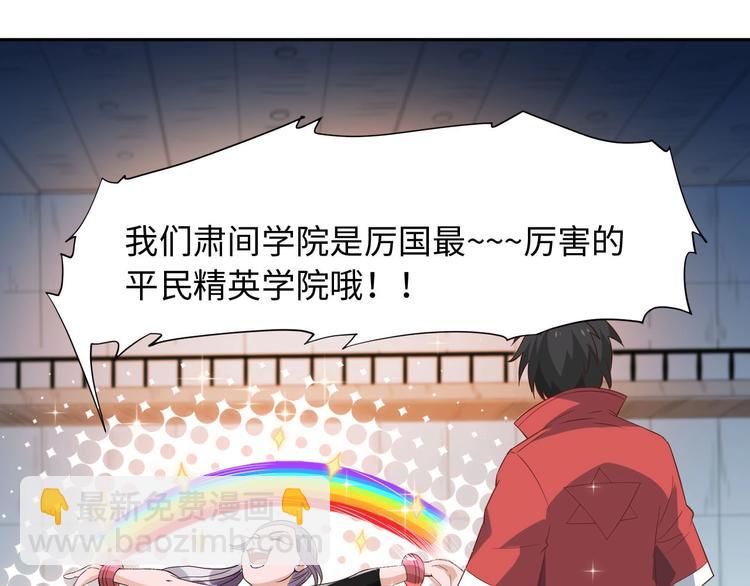 第37话 擂台上的美少女38