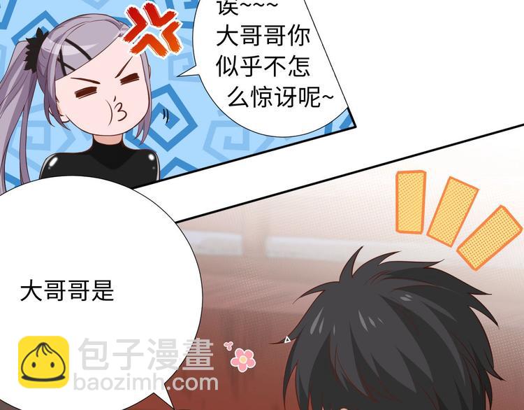 第37话 擂台上的美少女42
