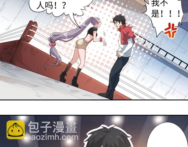 第37话 擂台上的美少女49