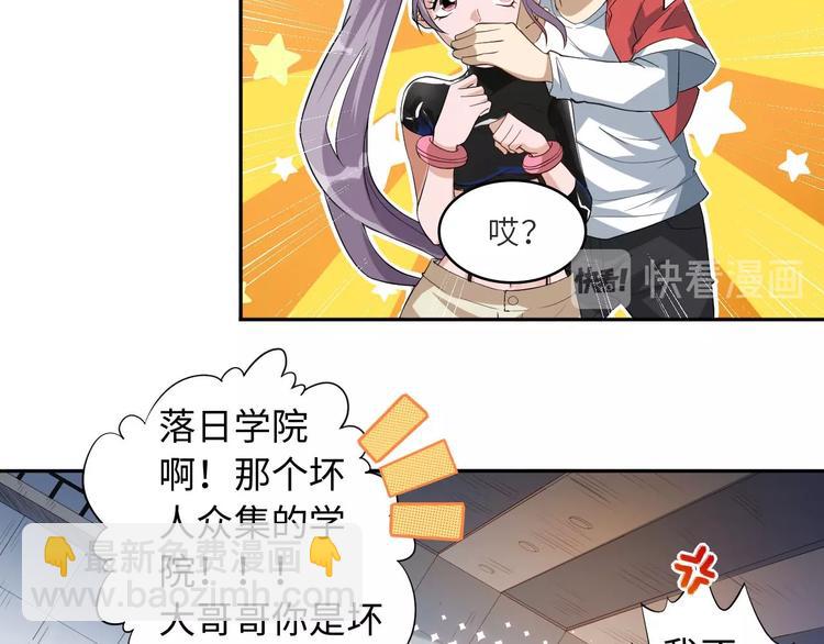 第37话 擂台上的美少女52