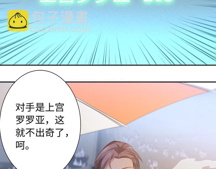 第37话 擂台上的美少女73