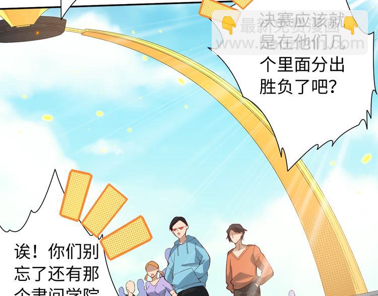 第37话 擂台上的美少女83
