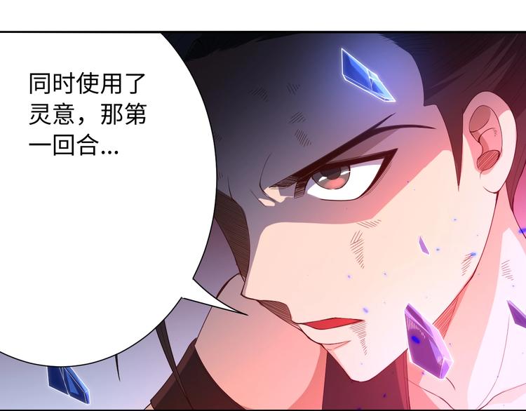 第55话 斋王之战134
