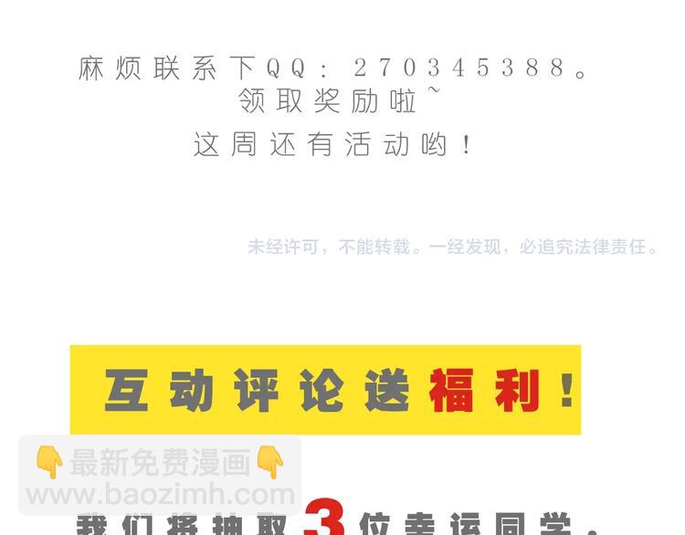 第55话 斋王之战144