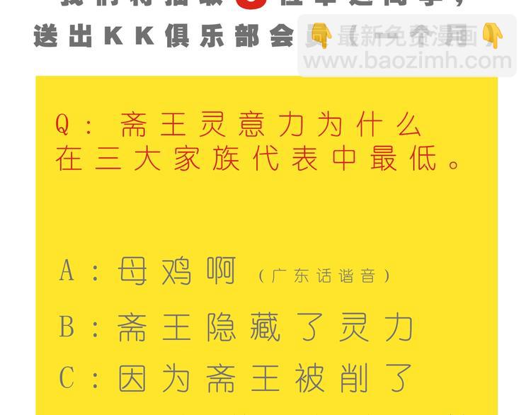 第55话 斋王之战145