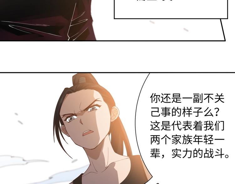 第55话 斋王之战16