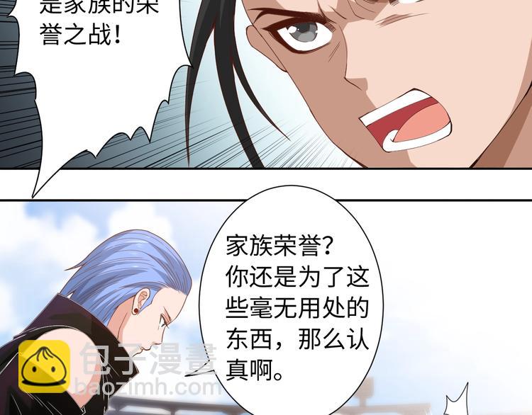 第55话 斋王之战18
