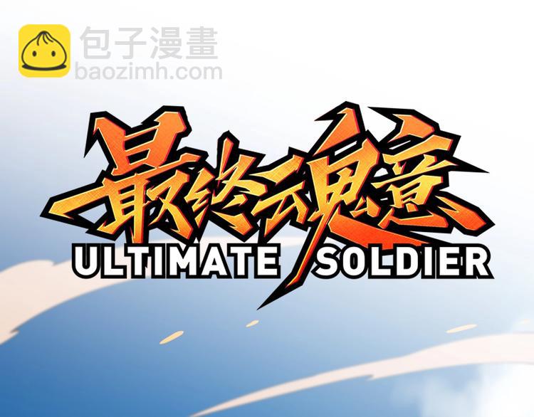 第55话 斋王之战2