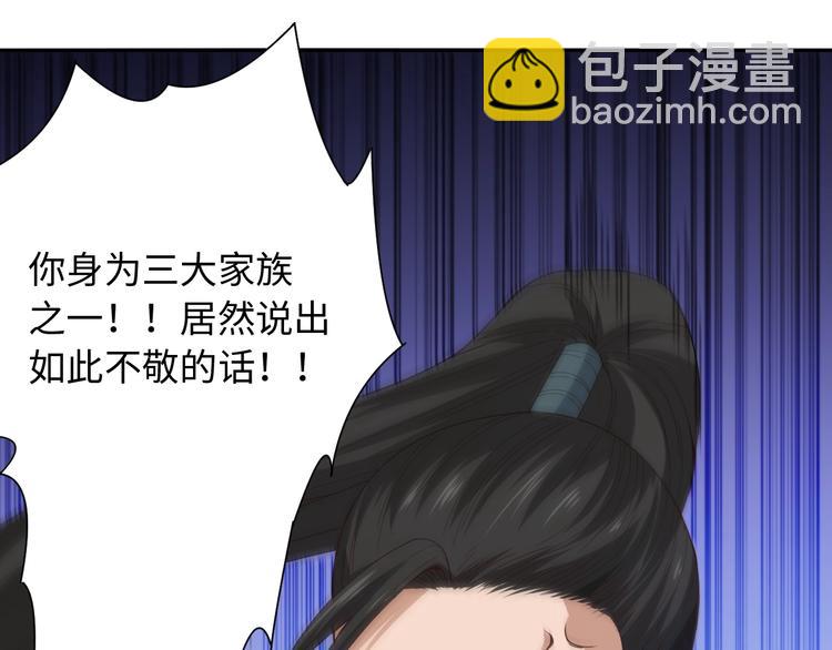 第55话 斋王之战20