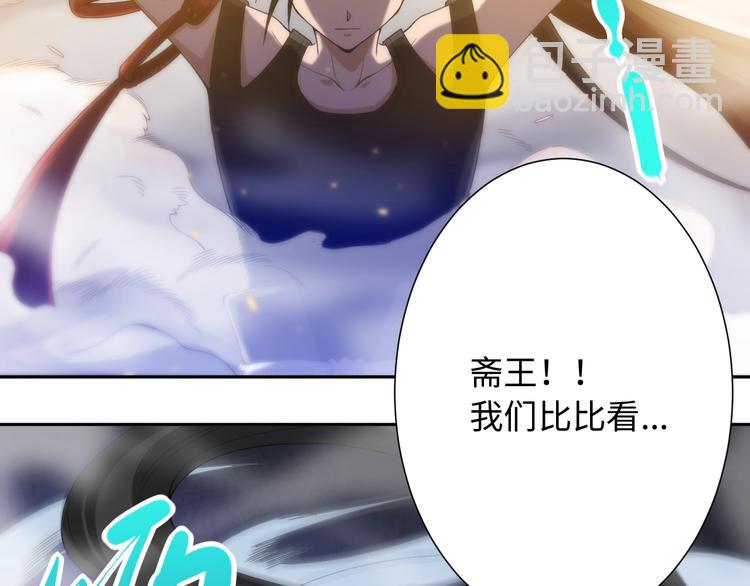 第55话 斋王之战31