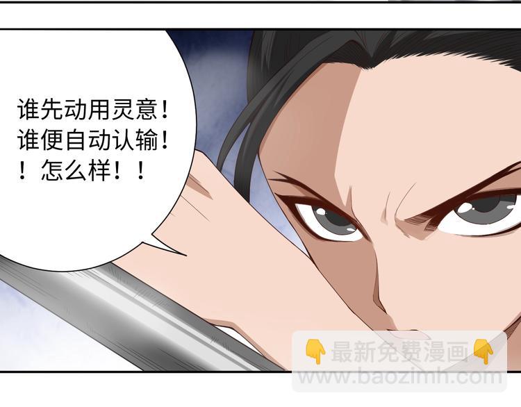 第55话 斋王之战34