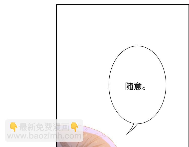第55话 斋王之战35
