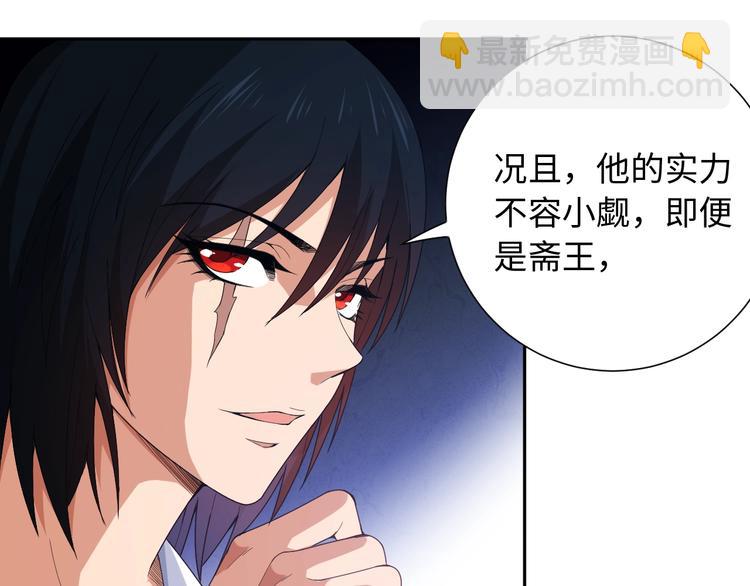 第55话 斋王之战38