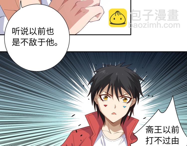 第55话 斋王之战39
