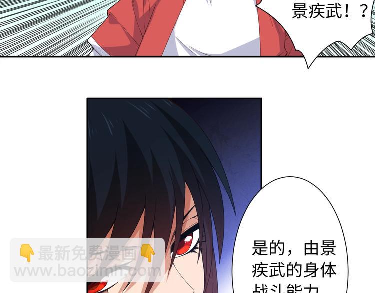 第55话 斋王之战40