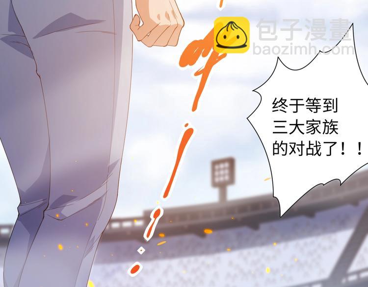 第55话 斋王之战5