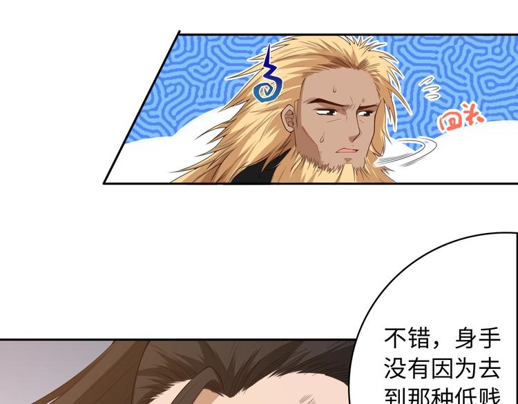 第55话 斋王之战78