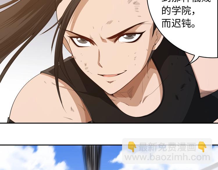 第55话 斋王之战79