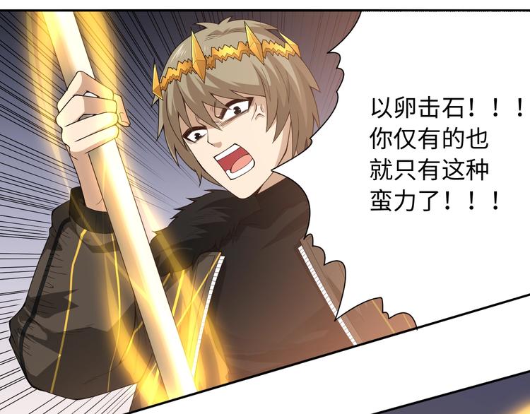第59话 觉醒45