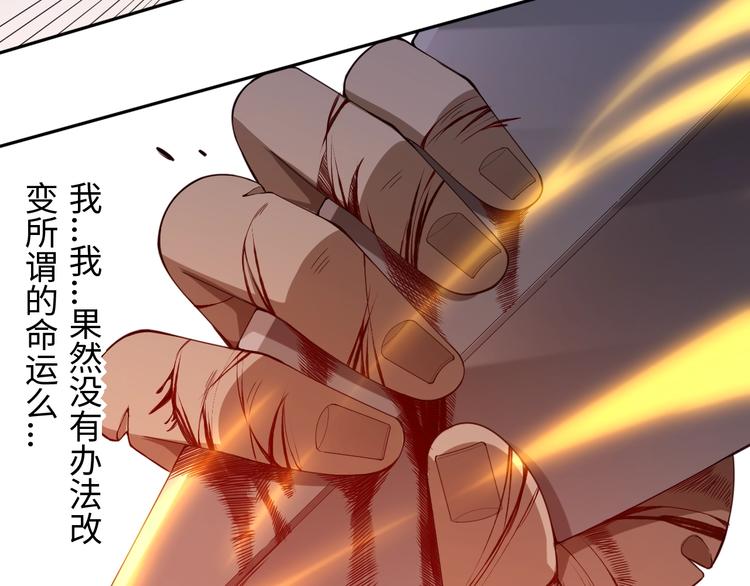 第59话 觉醒50